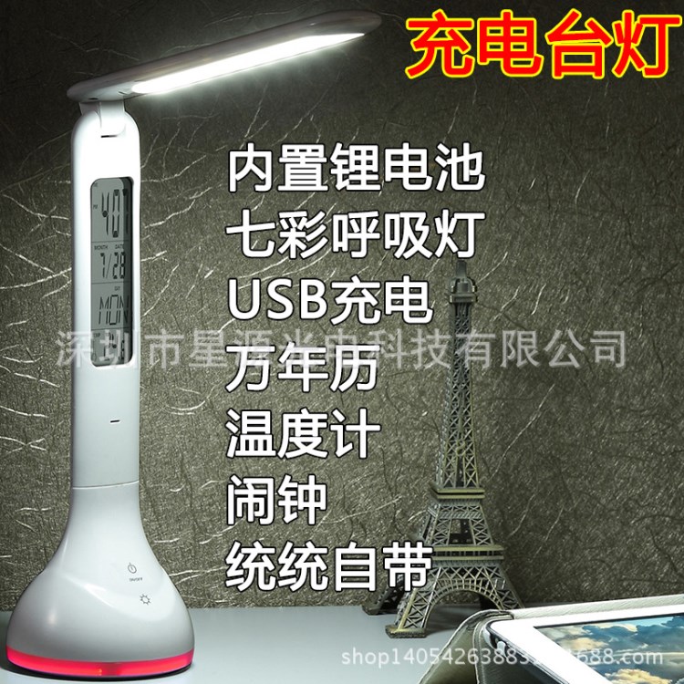 Q2帶萬年歷LED臺(tái)燈 氛圍護(hù)眼臺(tái)燈 氛圍LED臺(tái)燈 廠家生產(chǎn)