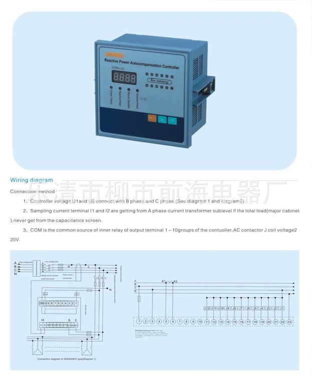 厂价供应 JKW5C-4无功功率自动补偿控制器JKL5C-4
