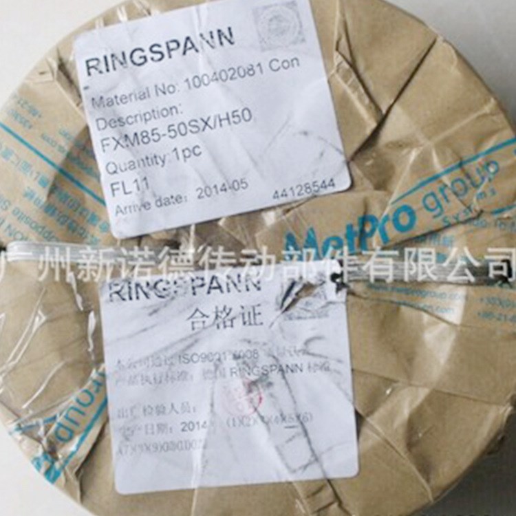 FXM240-63單向離合器 德國RINGSPANN 德國弗蘭德-SEW減速機逆止器