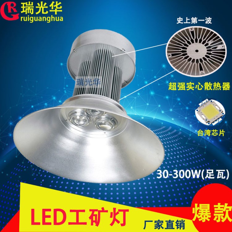 led150W工礦燈高倉庫工廠房棚頂加油站廠家室內(nèi)150W工礦吊燈批發(fā)