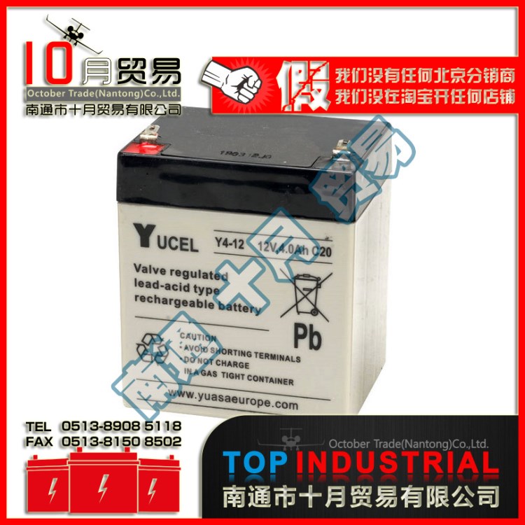 英國(guó)YUCEL Y4-12 12V4.0AH C20蓄電池 原裝