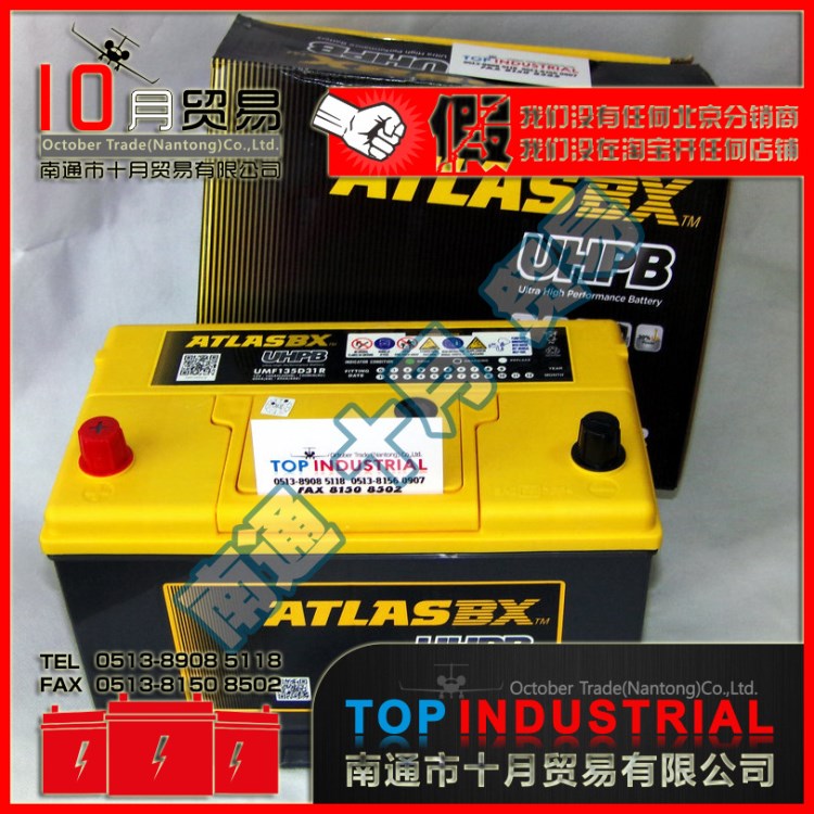 韓國ATLASBX電池（電瓶）原裝