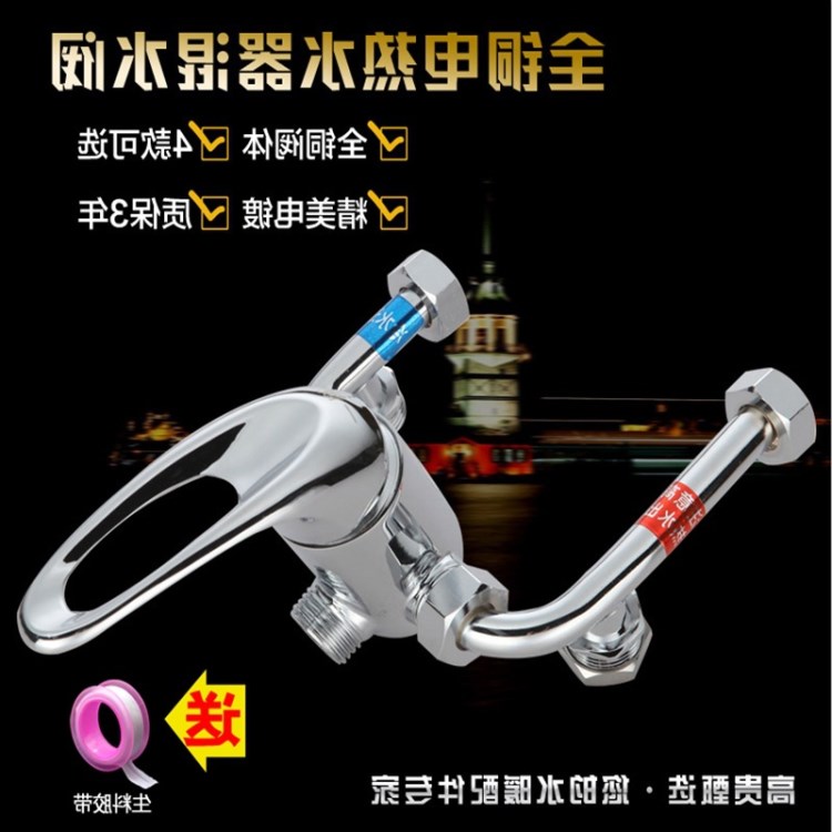 萬和美的全銅電熱水器混水閥配件套裝明裝開關淋浴器冷熱混合龍頭