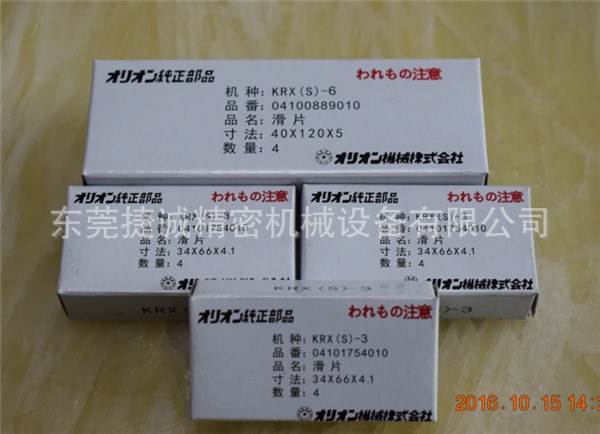 原裝好利旺真空泵碳片KRX(S)6 現(xiàn)貨銷售日本好利旺真空碳精片