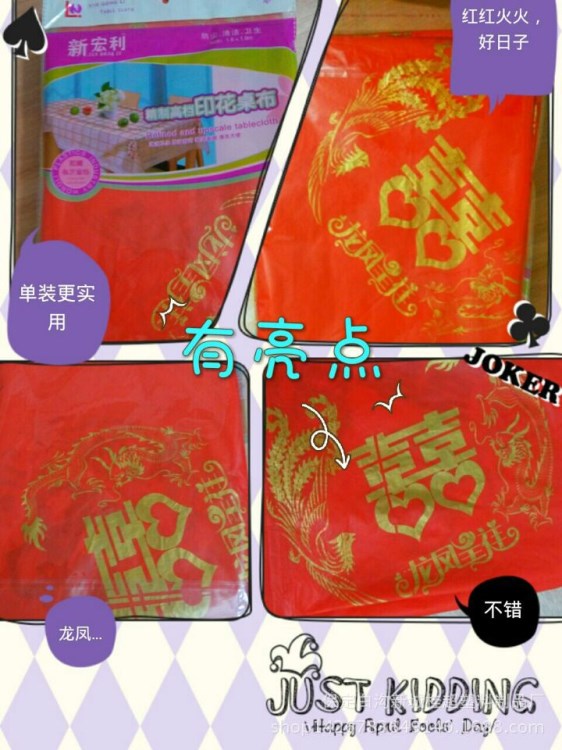 一次性臺布婚慶喜宴pe塑料桌布龍鳳呈祥圖案印花紅色桌布廠家直供
