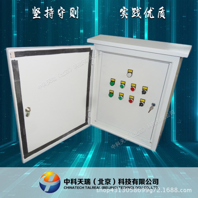 北京中科天瑞成套配電控制箱 不銹鋼控制箱防爆箱電氣自動化設備