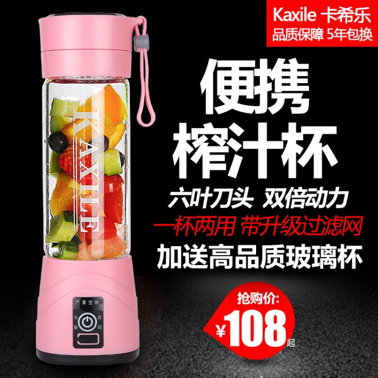 便攜式榨汁杯電動迷你學(xué)生炸水果汁杯料理機(jī)多功能家用小型榨汁機(jī)