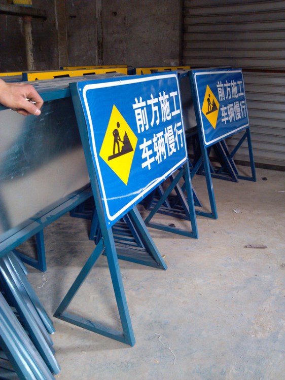 施工標(biāo)牌 標(biāo)志牌 廣東施工牌 道路施工牌 廣州施工標(biāo)志牌