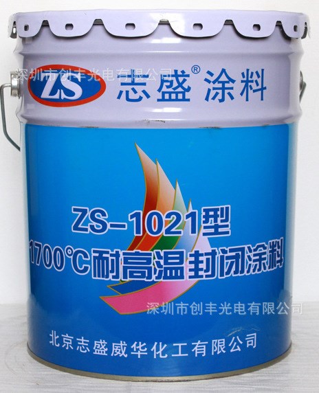 耐高防氧化涂料 1021耐高溫防氧化涂料 耐溫1700℃高溫漆廠家直銷
