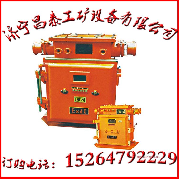 智能型KXJ-60/1140(660)S礦用隔爆兼本質型水泵水位控制器