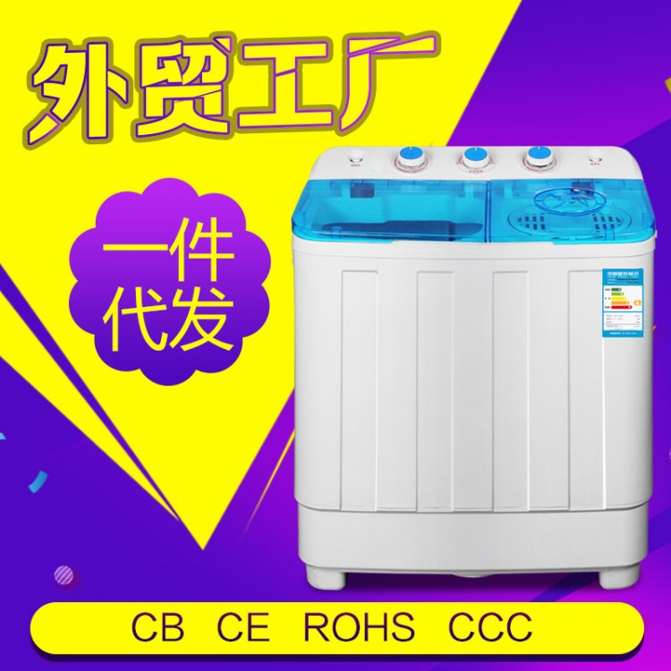工廠出口品質迷你半自動洗衣機雙桶筒缸家用大容量大波輪全國聯保