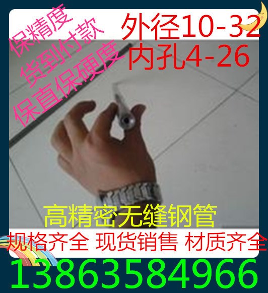 （加硬）40Cr小口径精密管/45#钢管 合金管外12mm内8.03mm