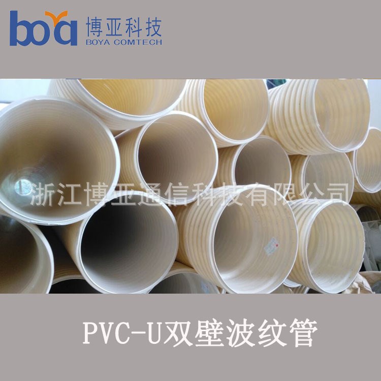 PVC-U雙壁波紋管200