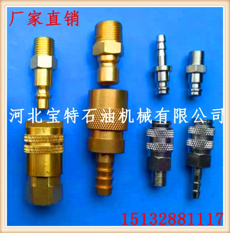 歡迎使用寶特公司快速接頭  高壓自封由壬  低壓快速接頭