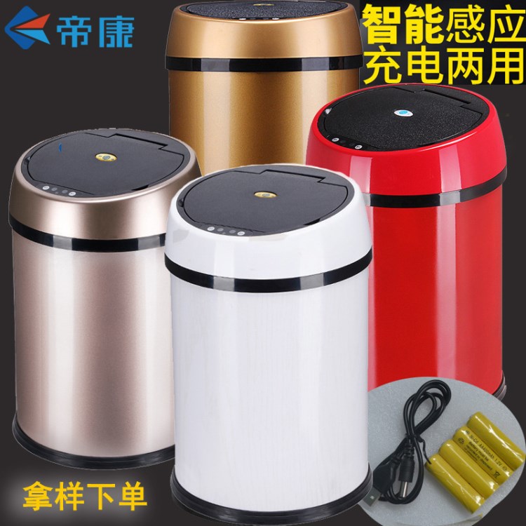 帝康9L6L智能垃圾桶樣品,家用廚房衛(wèi)生間智能感應(yīng)垃圾桶樣品