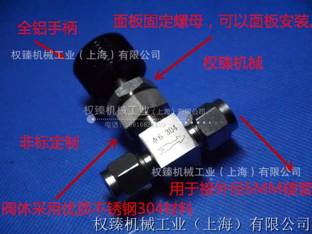 不銹鋼304卡套式面板安裝針型閥 卡套穿板針閥 截止閥 調節閥 6MM