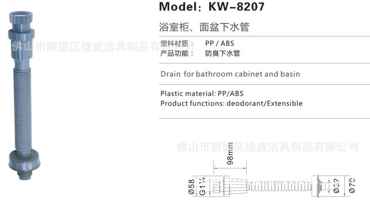 【煌威下水】卫浴排水伸缩管 隔臭防臭 可拉伸塑料波纹去水管