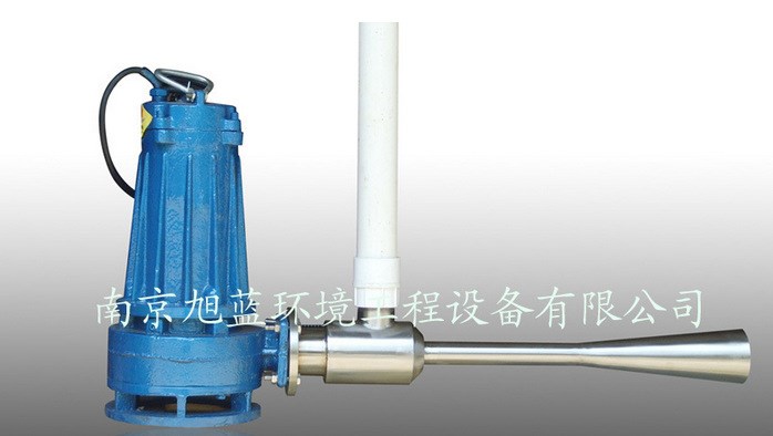 供應(yīng)　潛水射流曝氣機　潛水曝氣機　射流曝氣器