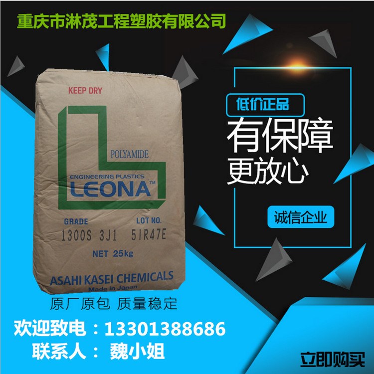 PA66/日本旭化成/FG172 阻燃 增強(qiáng) 熱穩(wěn)定 玻纖增強(qiáng) 尼龍雙6原料