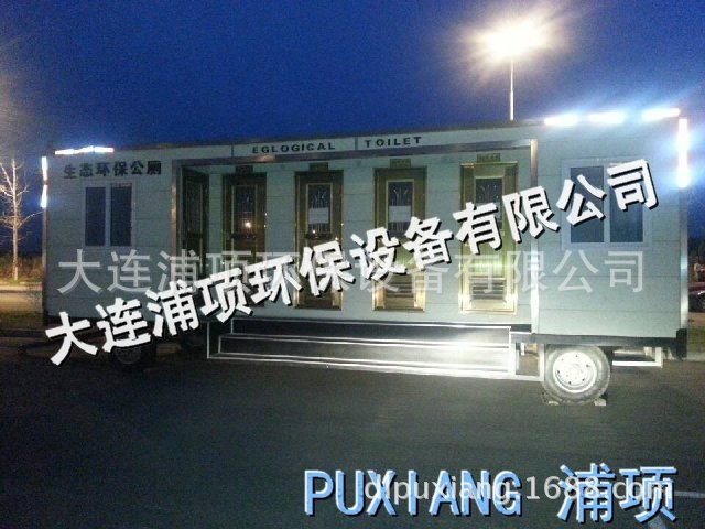 拖車式打包廁所-車載式打包廁所-拖車式打包公廁