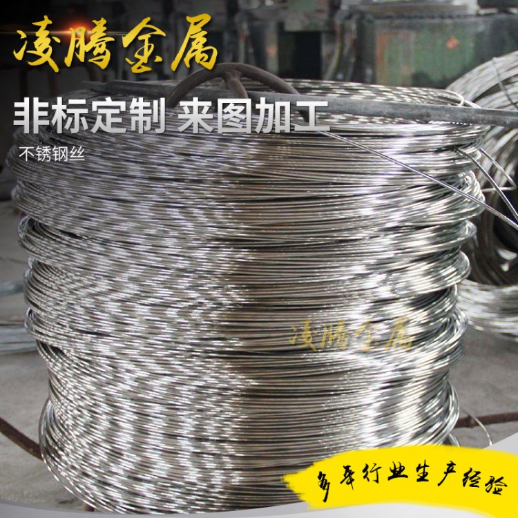 廠家直銷304不銹鋼彈簧線 201 316L 321不銹鋼絲 規格