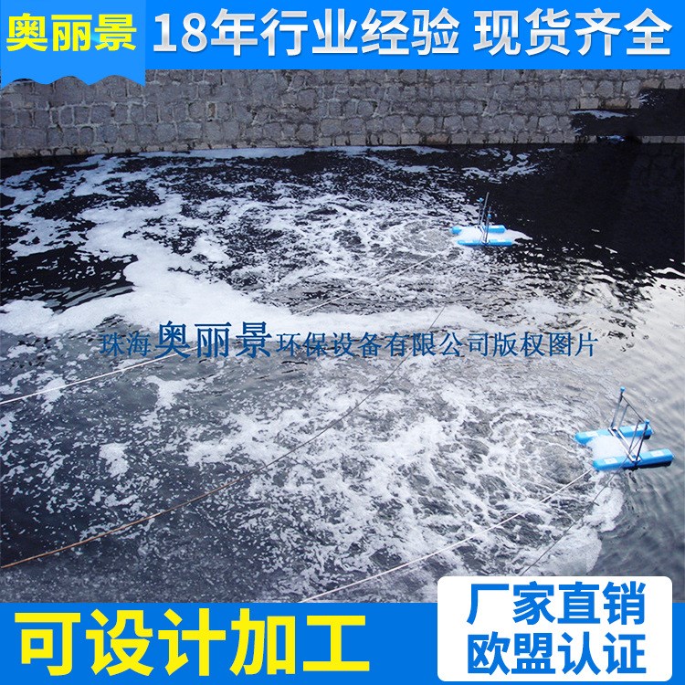 河涌污水凈化增氧推流曝氣機(jī) 小型曝氣機(jī) 小型污水處理設(shè)備