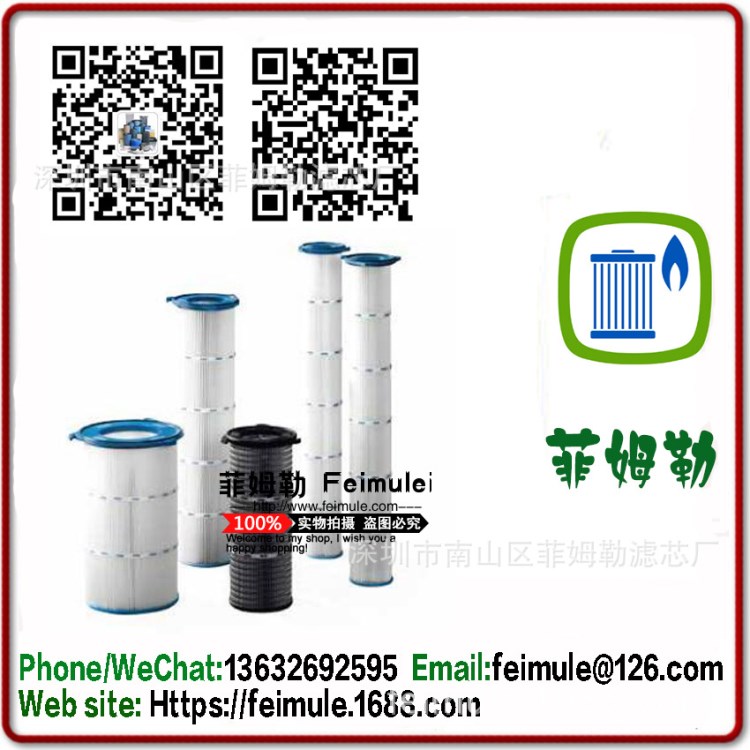 Viledon 除塵濾筒 300*1500mm  旋轉固定式濾筒 1.0 - 5.4 m2