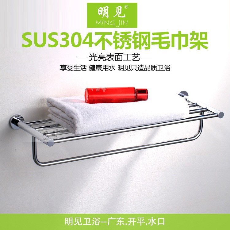 廣東開平廠家直銷批發(fā)五金水暖衛(wèi)浴潔具 304不銹鋼亮光浴巾架毛巾