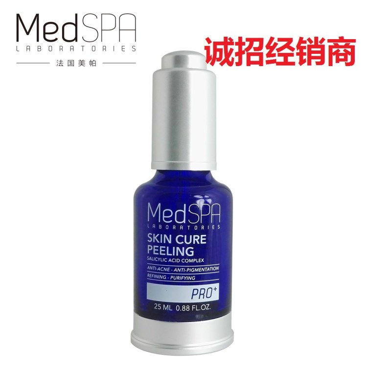 MedSPA/美帕毛孔細(xì)致凝露 去黑頭去粉刺 深層凈化 收縮毛孔