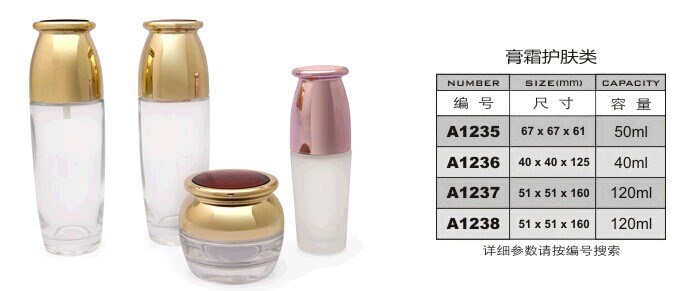 50ml 玻璃潤膚露瓶 贈送品瓶