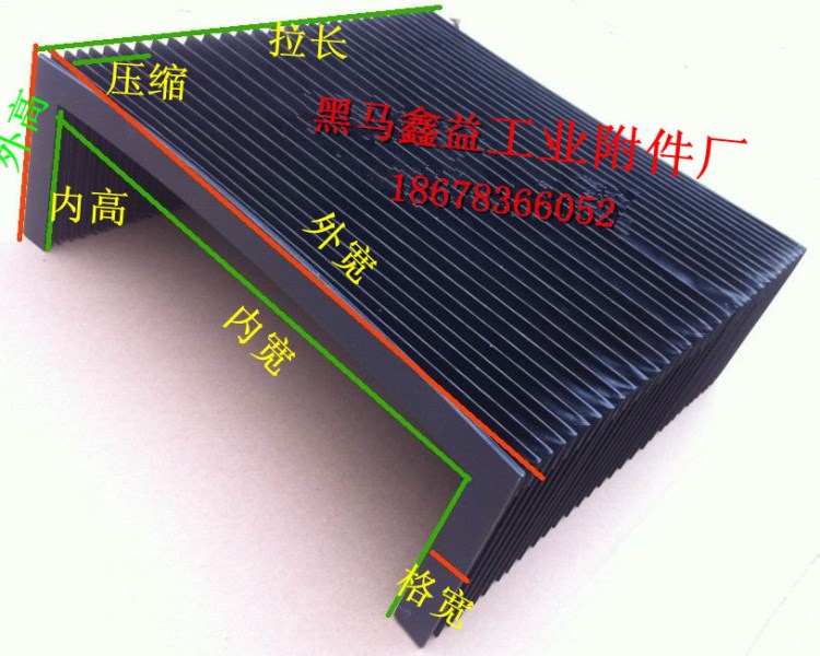 磨床U型伸縮式風琴防塵套 一字型升降防護簾