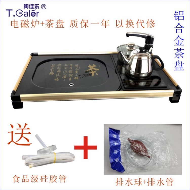 廠家直銷電磁爐茶盤套裝 自動(dòng)上水電茶爐  四合一電磁爐茶盤茶具