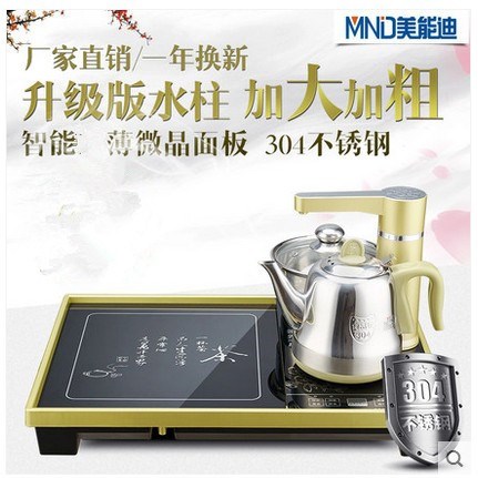 美能迪 WA-121 茶盘排水功夫茶具智能电茶炉自动上水电水壶泡茶机