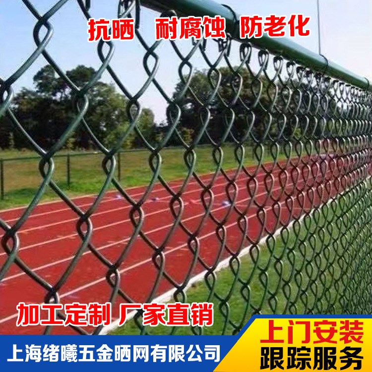 供應體育場圍網 體育場護欄網 球場圍網 運動場圍欄