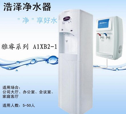 商用凈水器 【浩澤A1XB-A1】 凈化水加熱制冷一體飲水機 設(shè)備免費