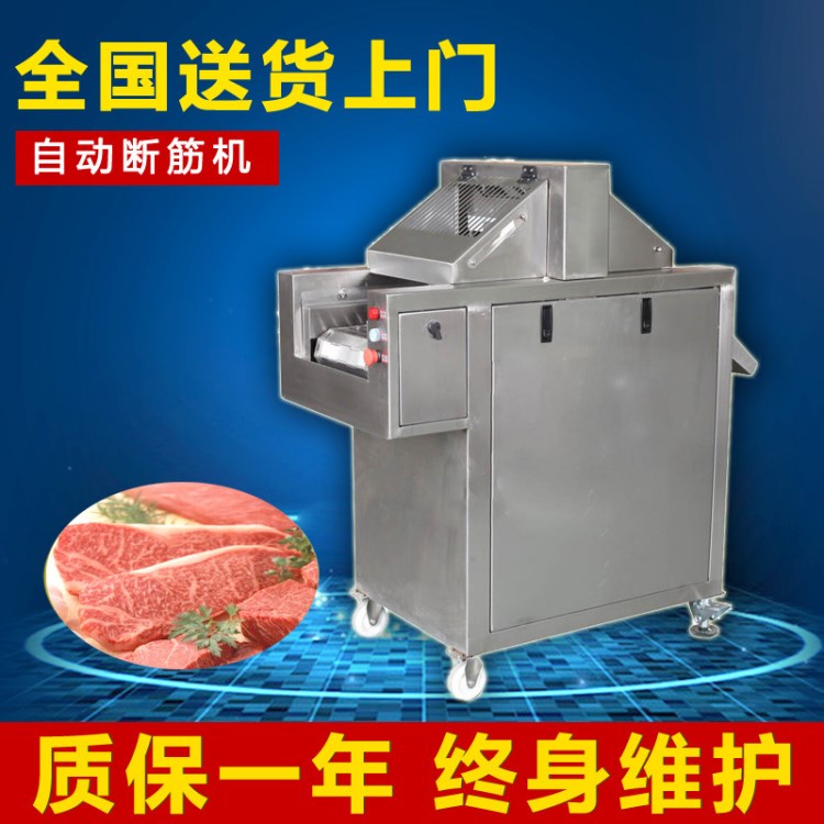 率操作简单肉类加工机械自动断筋机