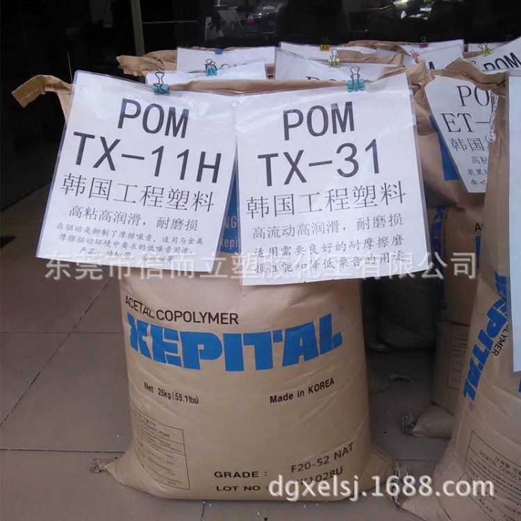 抗沖擊POM塑料 高流動(dòng) 低粘POM 韓國(guó)工程塑料/TX-31