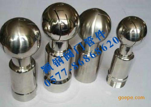 供應(yīng)自動旋轉(zhuǎn)清洗球  不銹鋼清洗球  罐體清洗球