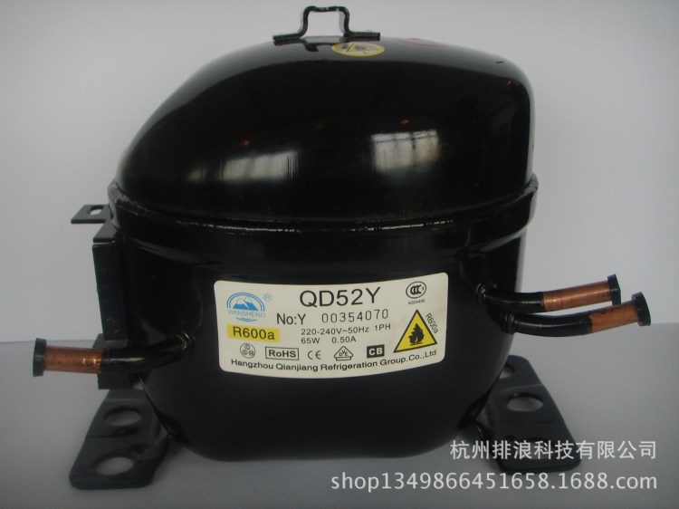 QD52YR600a饮水机饮料机冰箱压缩机小型制冷压缩机LBP220V