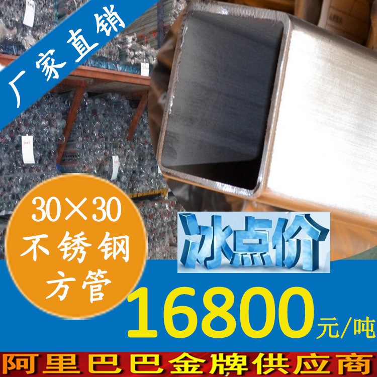 304不锈钢方管，30*30不锈钢方通，拉丝不锈钢方通加工厂家