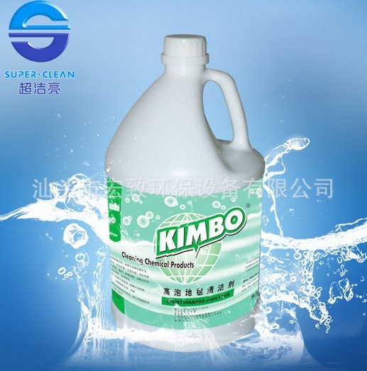 高泡地毯清潔劑DFF007超潔亮KIMBO牌地毯專用清潔香味劑清