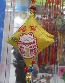 【批發(fā)】創(chuàng)意新奇特禮品 日本正版招福和風招財貓禮品零錢香包