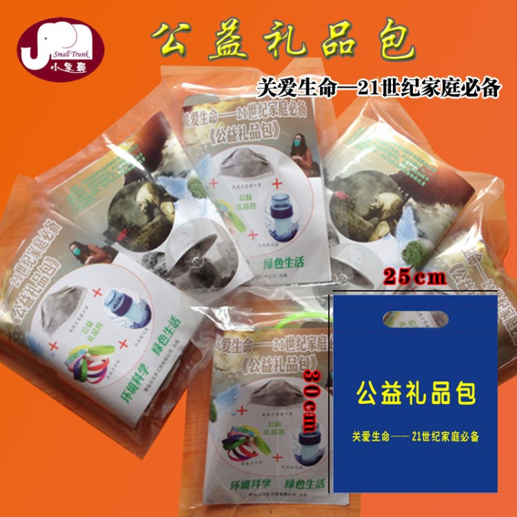 會(huì)銷(xiāo)禮品 老人 環(huán)境公益禮包 商務(wù)禮品 會(huì)銷(xiāo)禮品 贈(zèng)送禮品