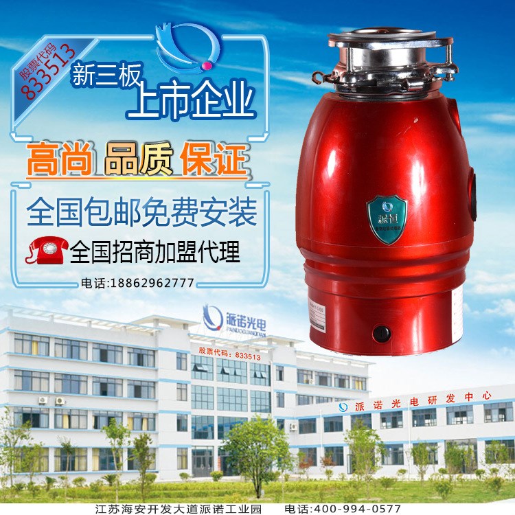 廚房寶垃圾處理器 廚房小家電配 垃圾處理器 廚房 食物粉碎機(jī)