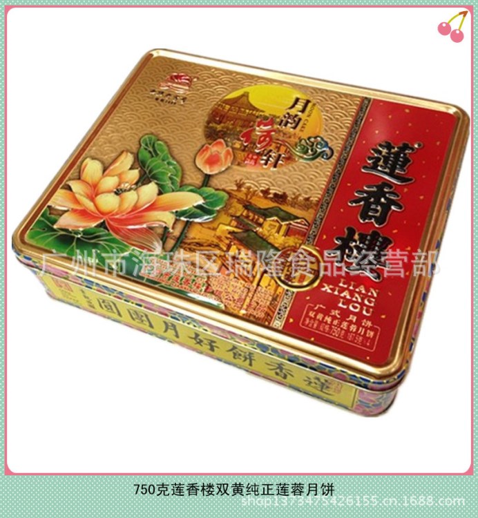 批發(fā)團(tuán)購(gòu)蓮香樓中秋月餅雙黃蓮蓉月餅750g 1箱*12盒 廣式月餅