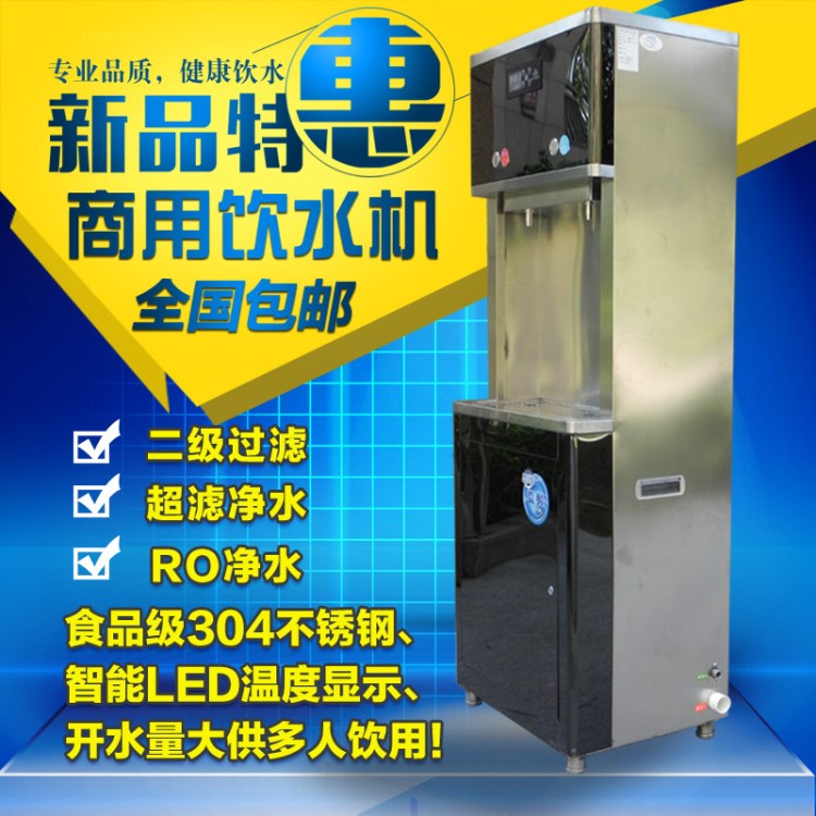 步進式開水器商用大型凈水器全自動節(jié)能直飲機餐飲辦公商務飲水機