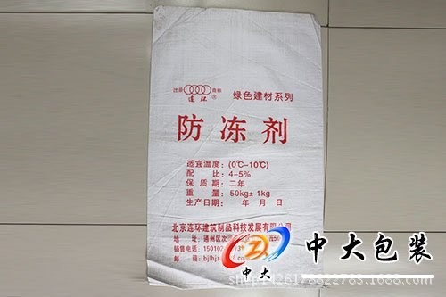 廠家生產(chǎn) 普通編織袋 50KG防凍劑編織袋 糧食編織袋