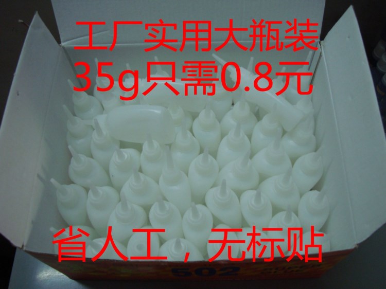 502 木工修補膠 瞬間膠 同聲502  三秒膠水 佛山膠水