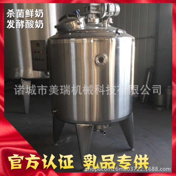 果汁低溫巴氏罐 鮮牛奶巴氏殺菌機 出口型標準乳品殺菌罐
