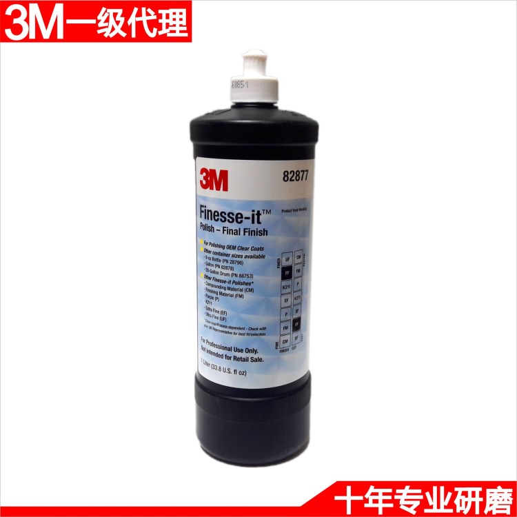 3M82877拋光液工業(yè)研磨拋光蠟水拋光膏原裝代理